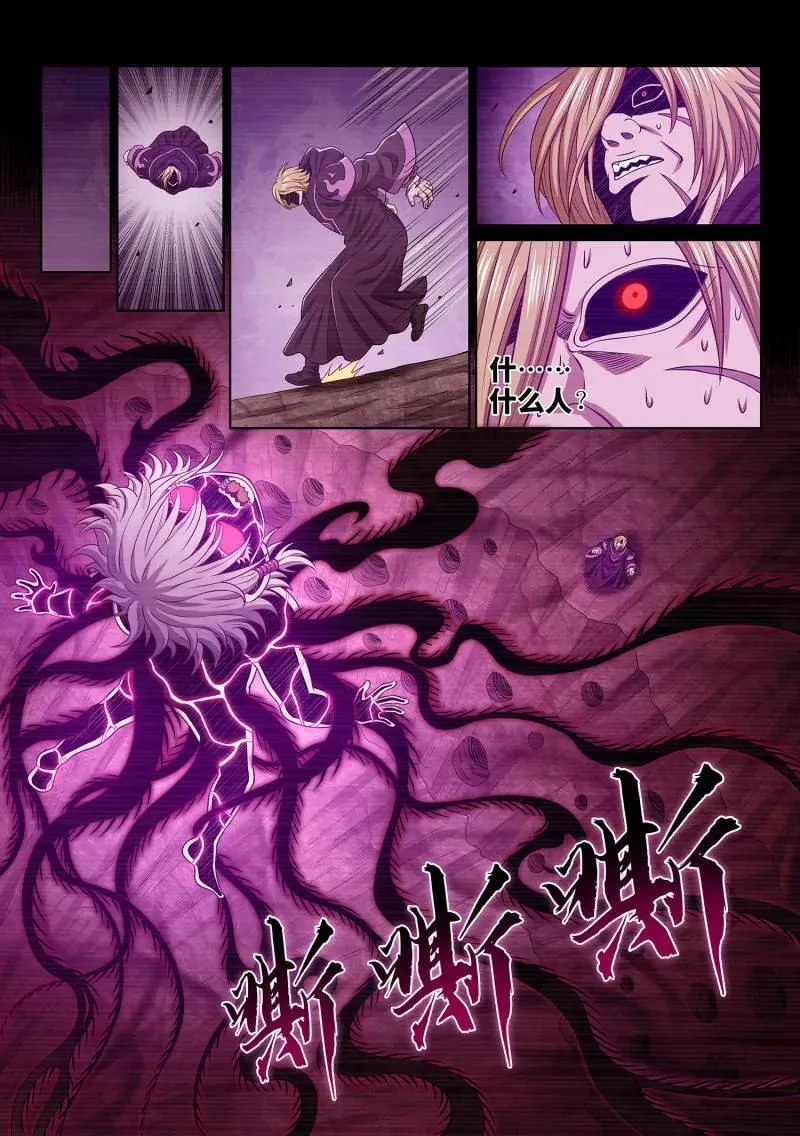 第688话 ·门 阙 第6页