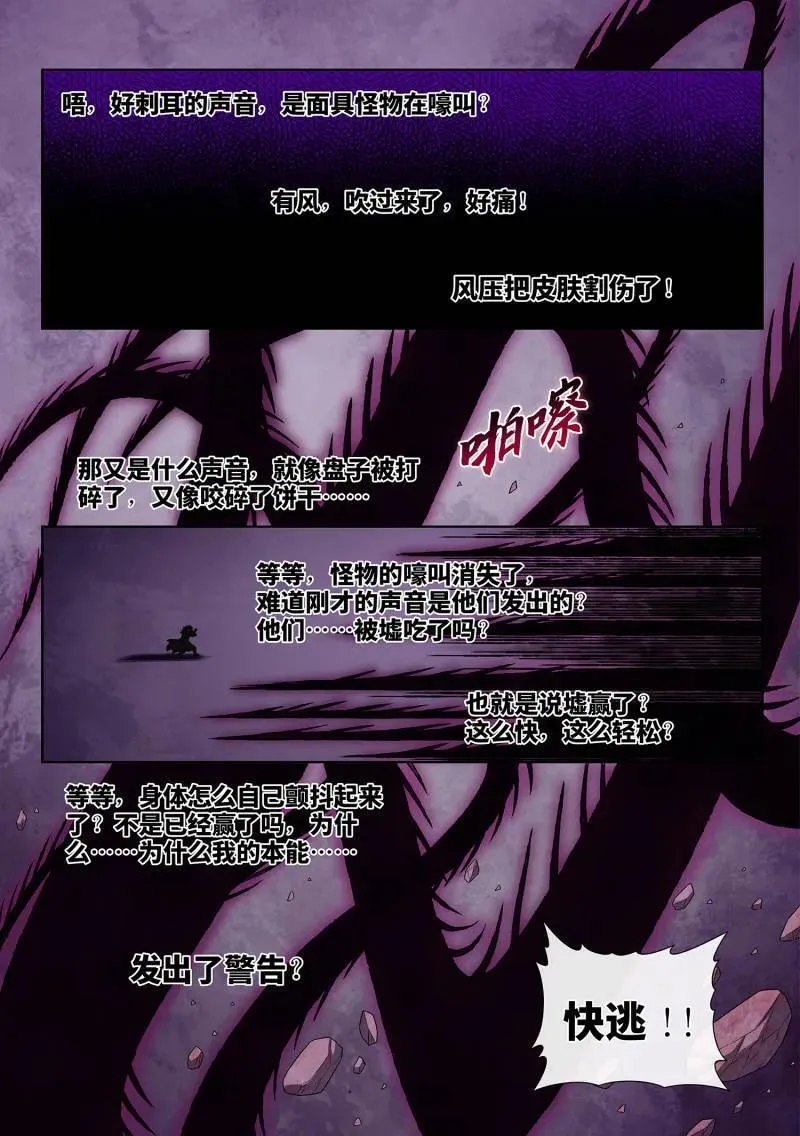第688话 ·门 阙 第12页