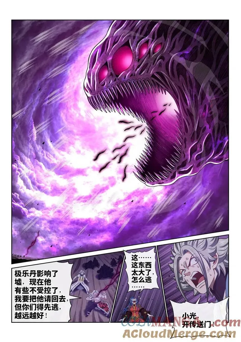第688话 ·门 阙 第13页
