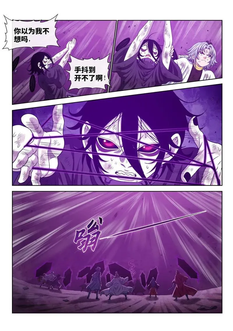 第688话 ·门 阙 第14页