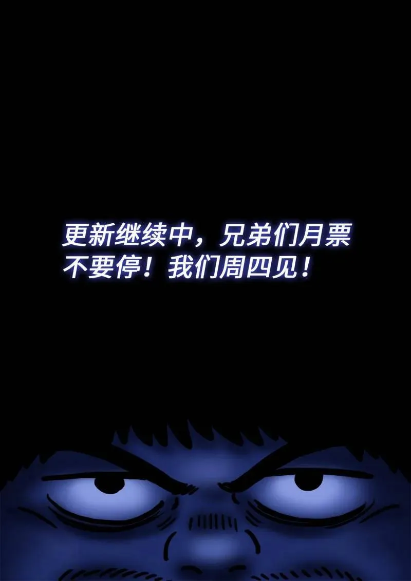 第688话 ·门 阙 第16页