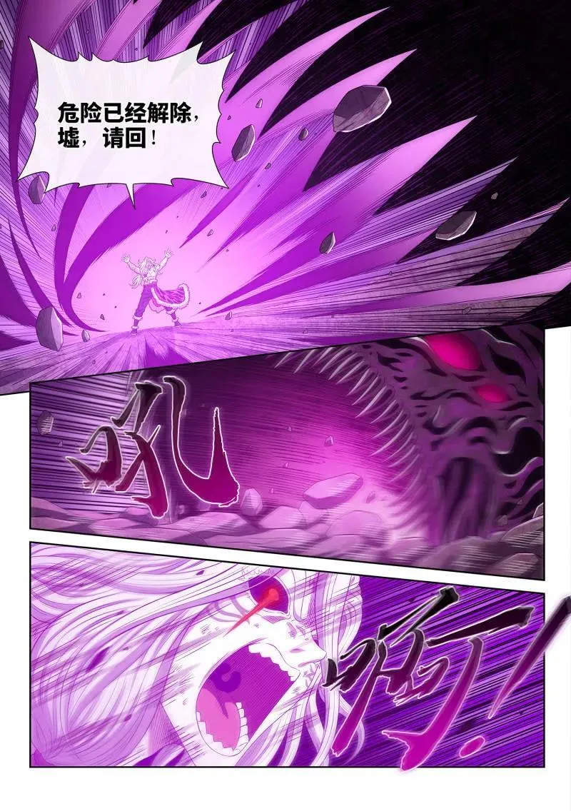 第689话 ·一直都在 第2页
