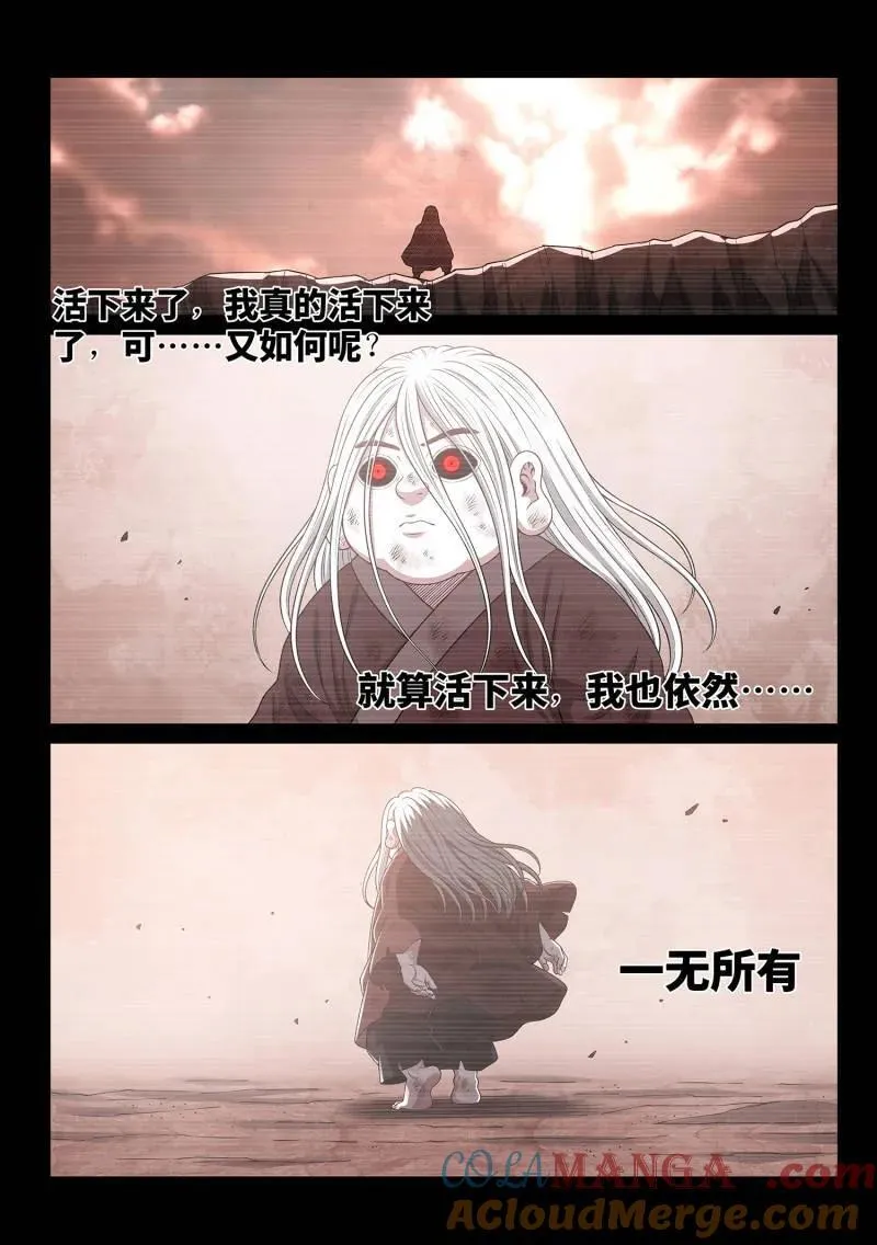 第689话 ·一直都在 第5页