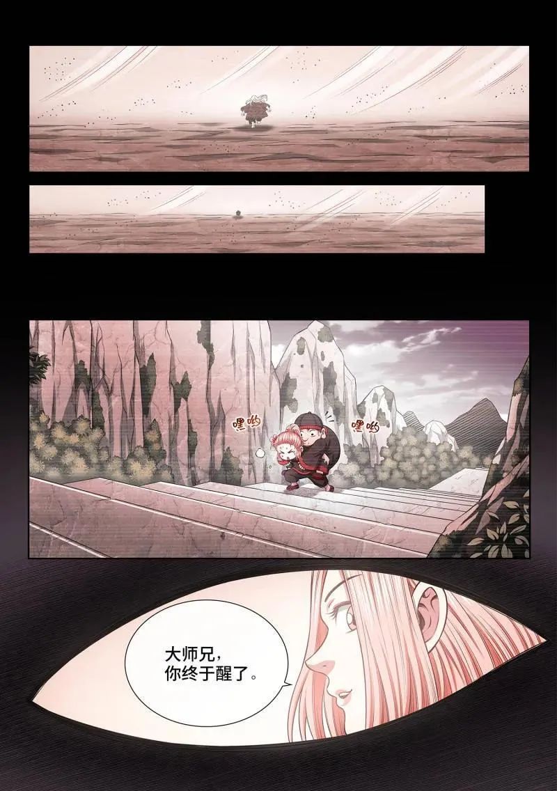 第689话 ·一直都在 第6页
