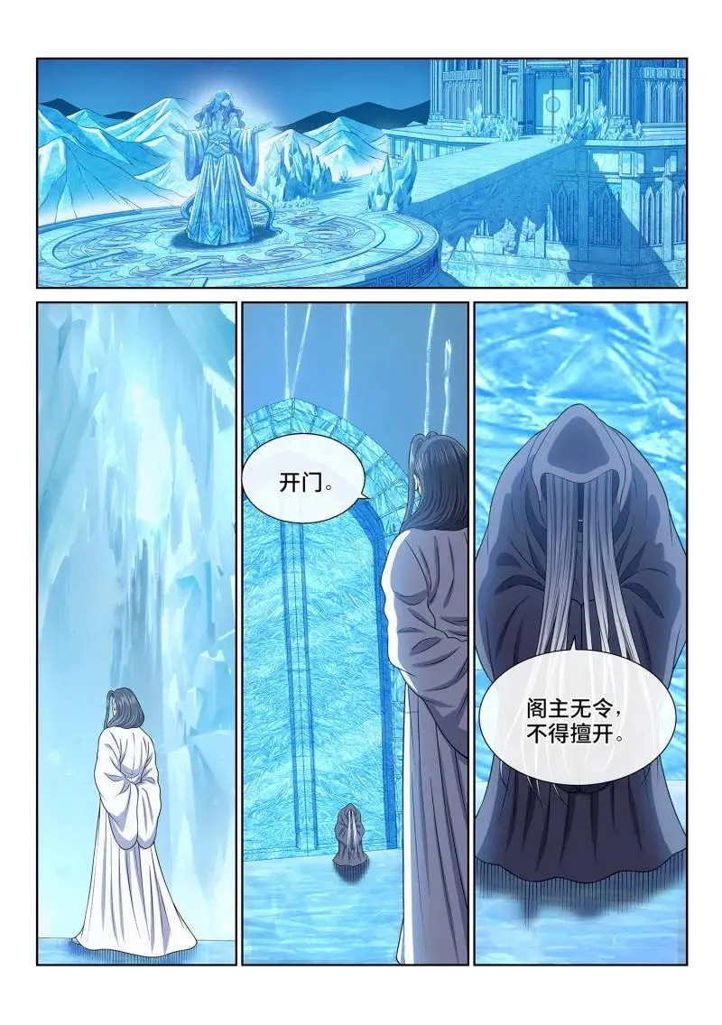 第689话 ·一直都在 第10页