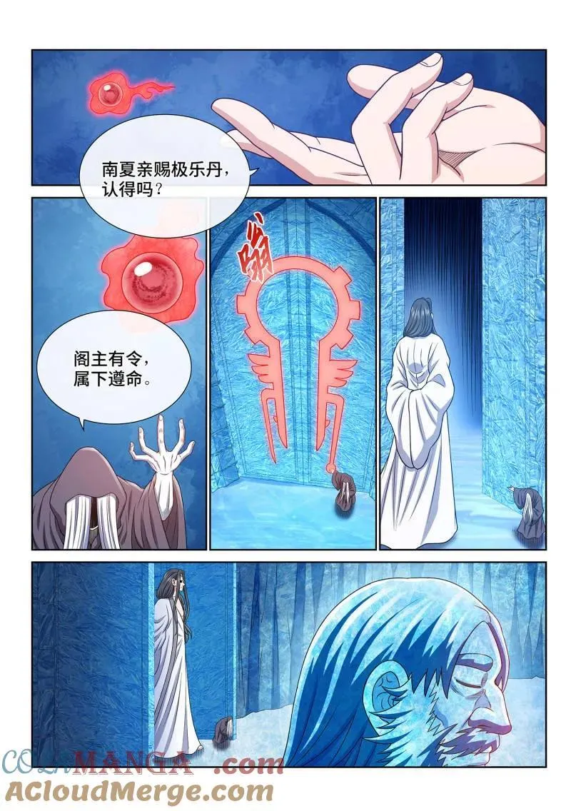 第689话 ·一直都在 第11页