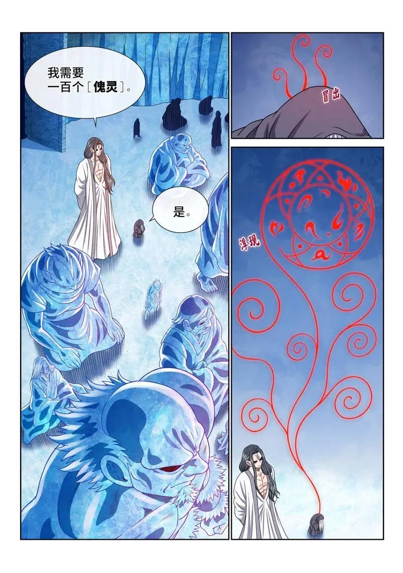 第689话 ·一直都在 第12页
