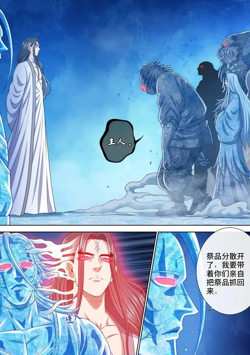 第689话 ·一直都在 第14页