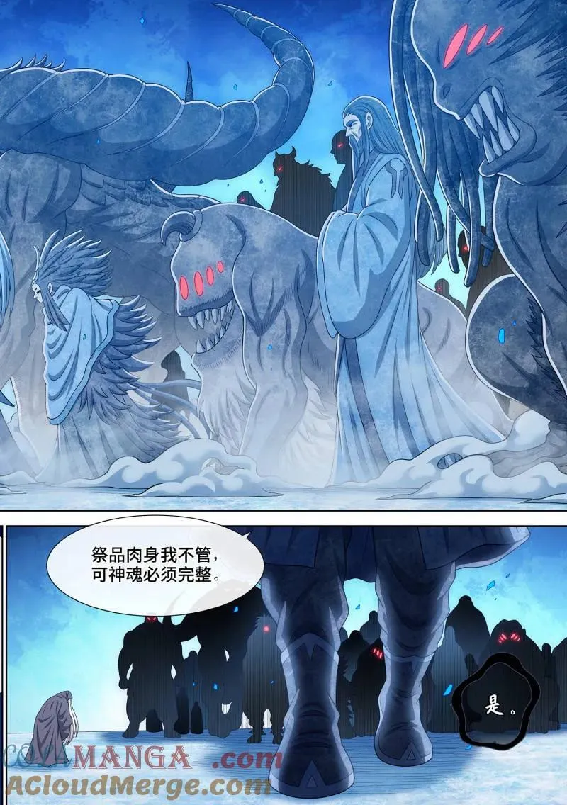 第689话 ·一直都在 第15页