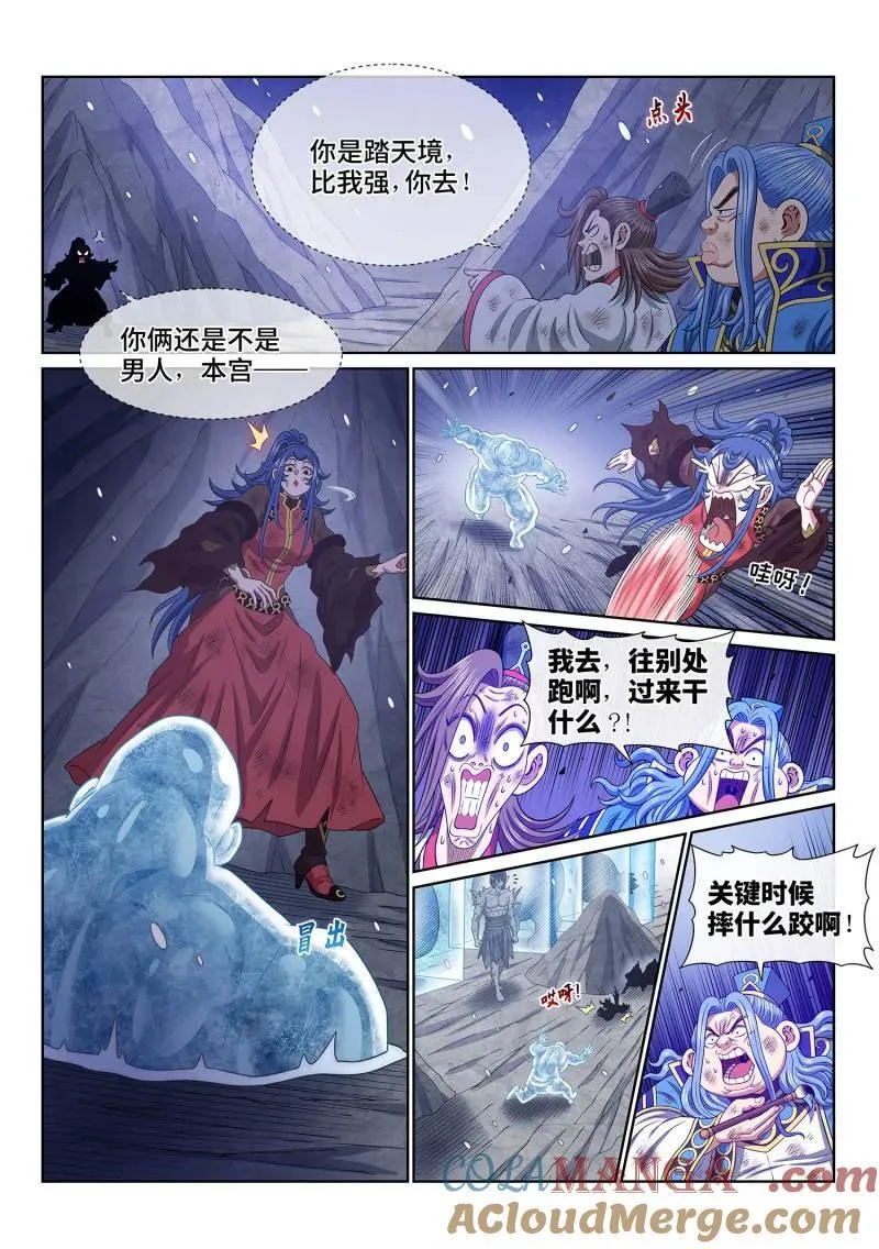 第690话 ·鸡 第15页
