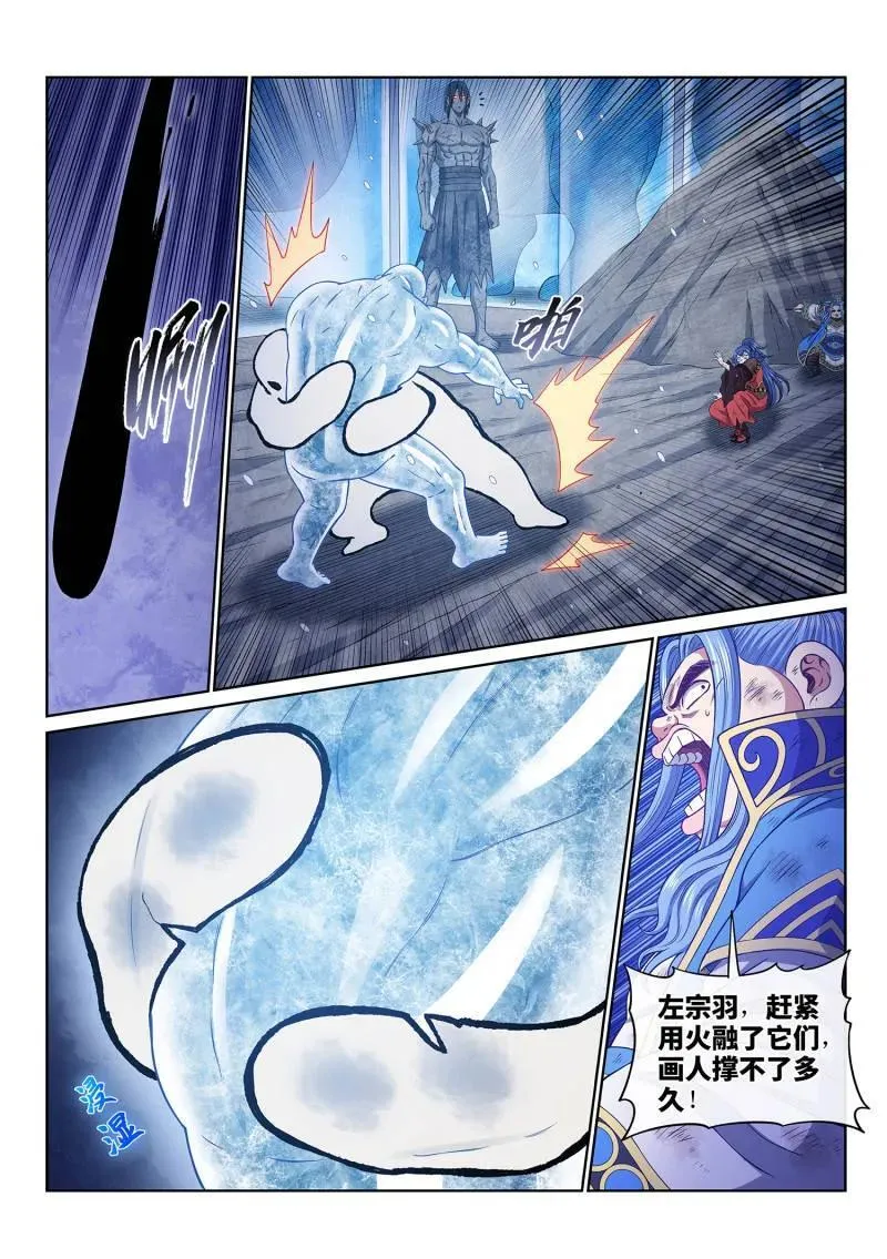 第690话 ·鸡 第16页