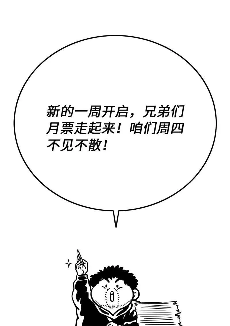 第690话 ·鸡 第18页