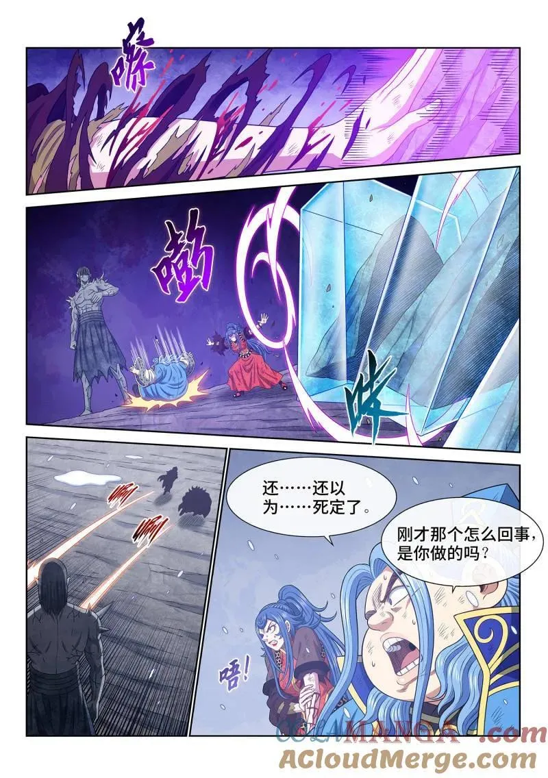 第691话 ·移 祸 第7页