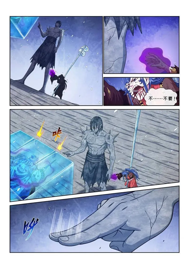第691话 ·移 祸 第16页