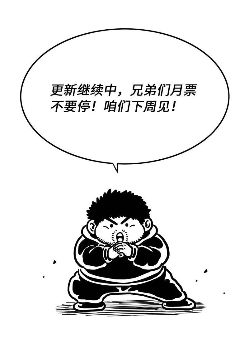 第691话 ·移 祸 第18页