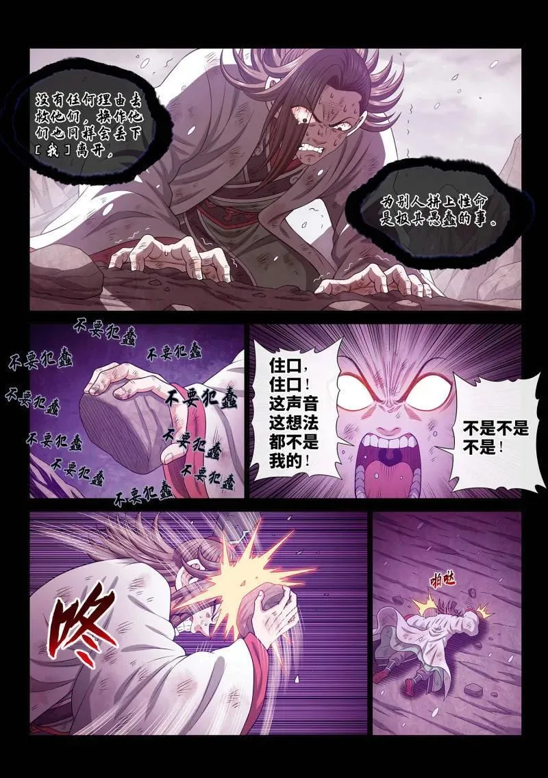 第692话 ·熟 识 第2页