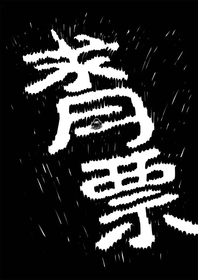 第693话 ·半阳花 第16页