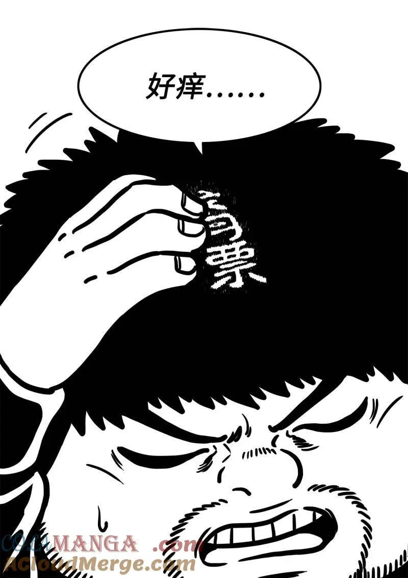 第693话 ·半阳花 第17页
