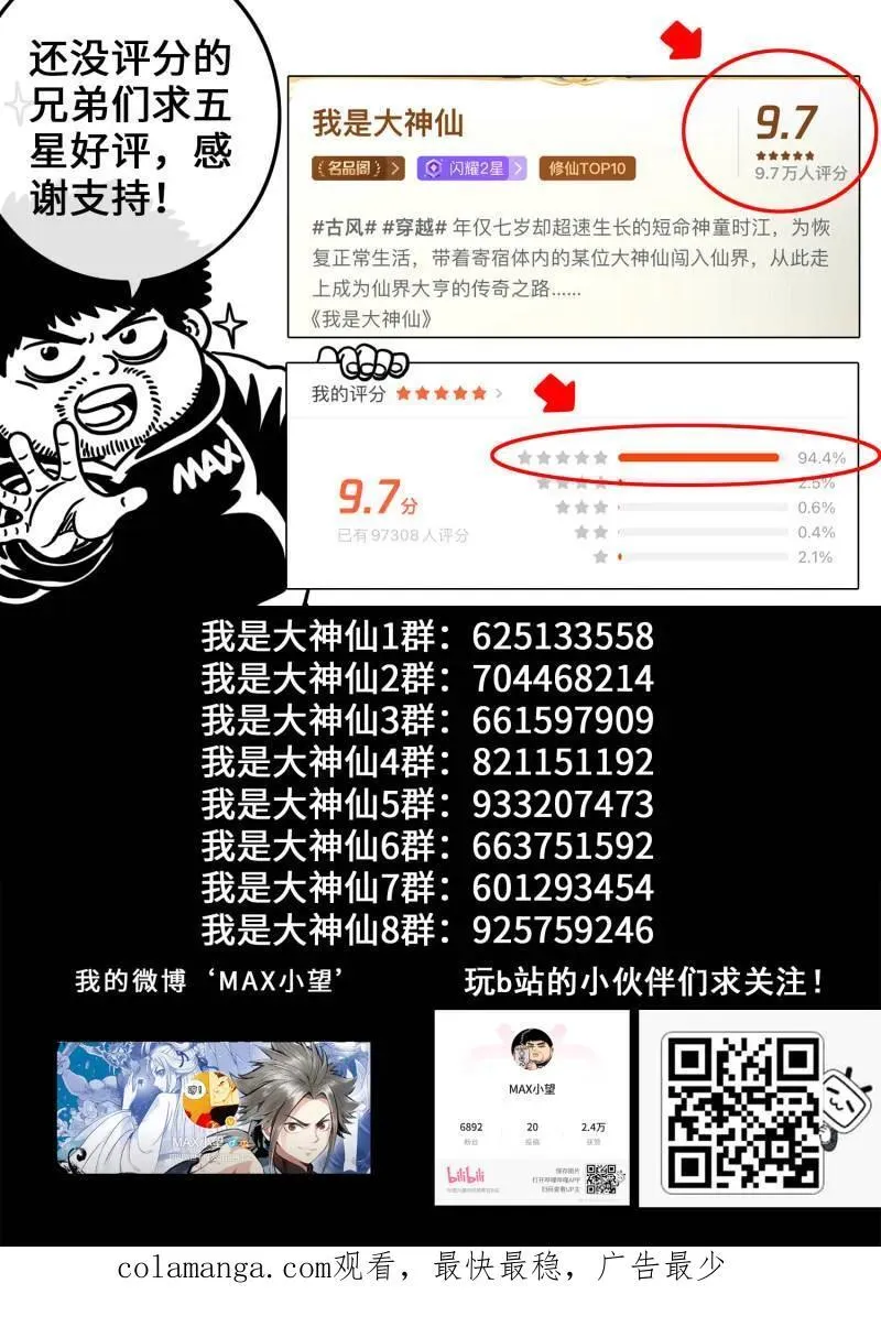 第693话 ·半阳花 第18页
