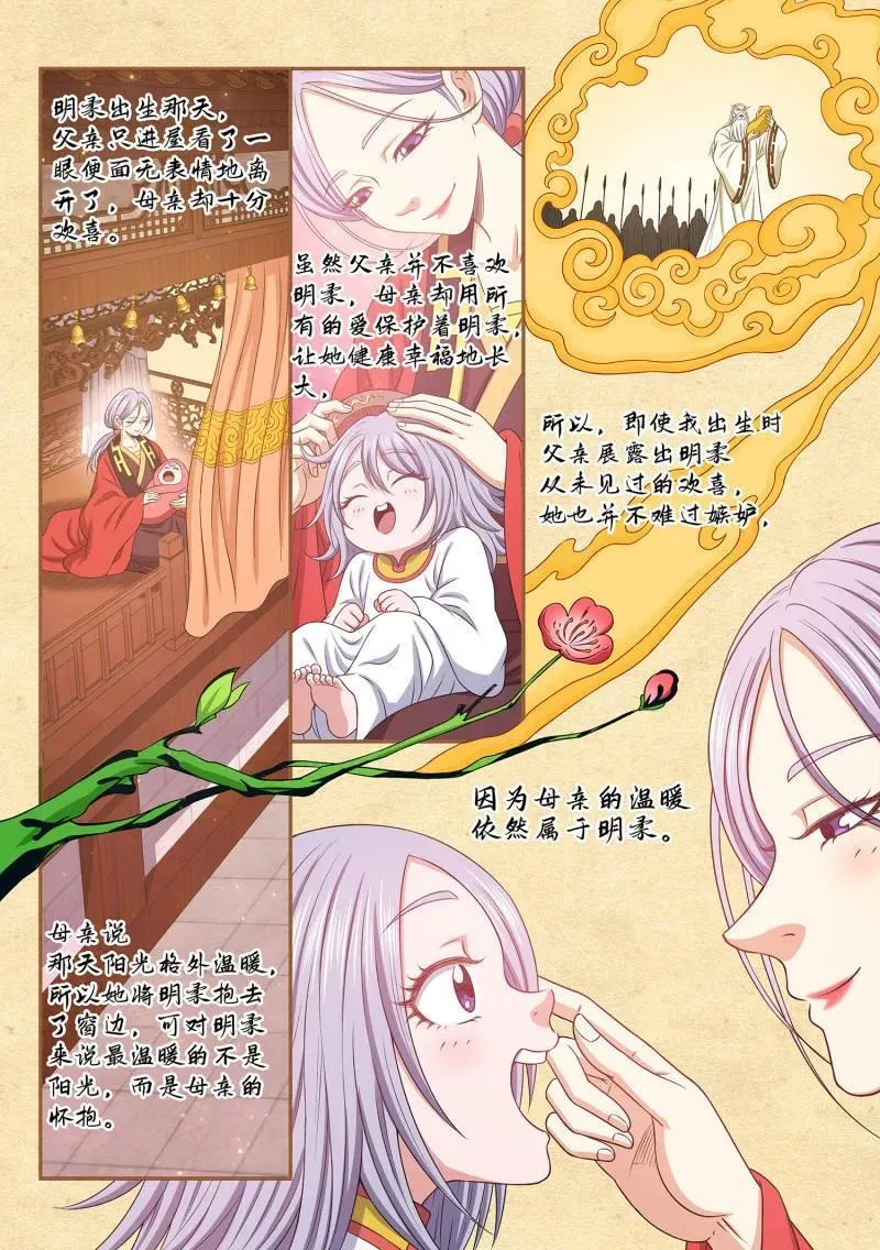 第694话 ·你的名字 第2页