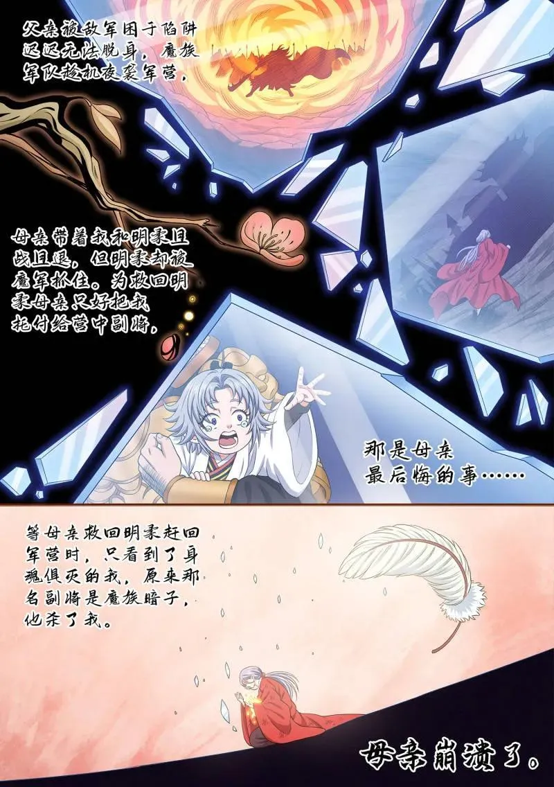 第694话 ·你的名字 第4页