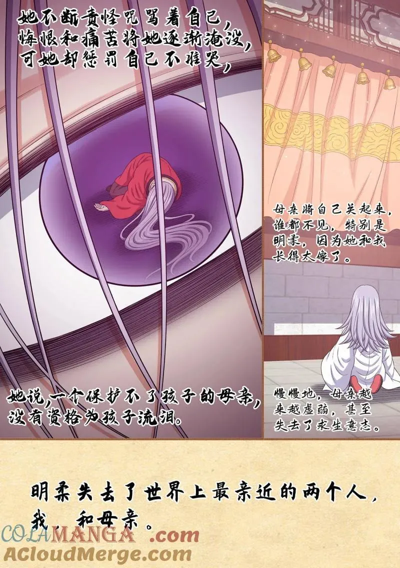 第694话 ·你的名字 第5页