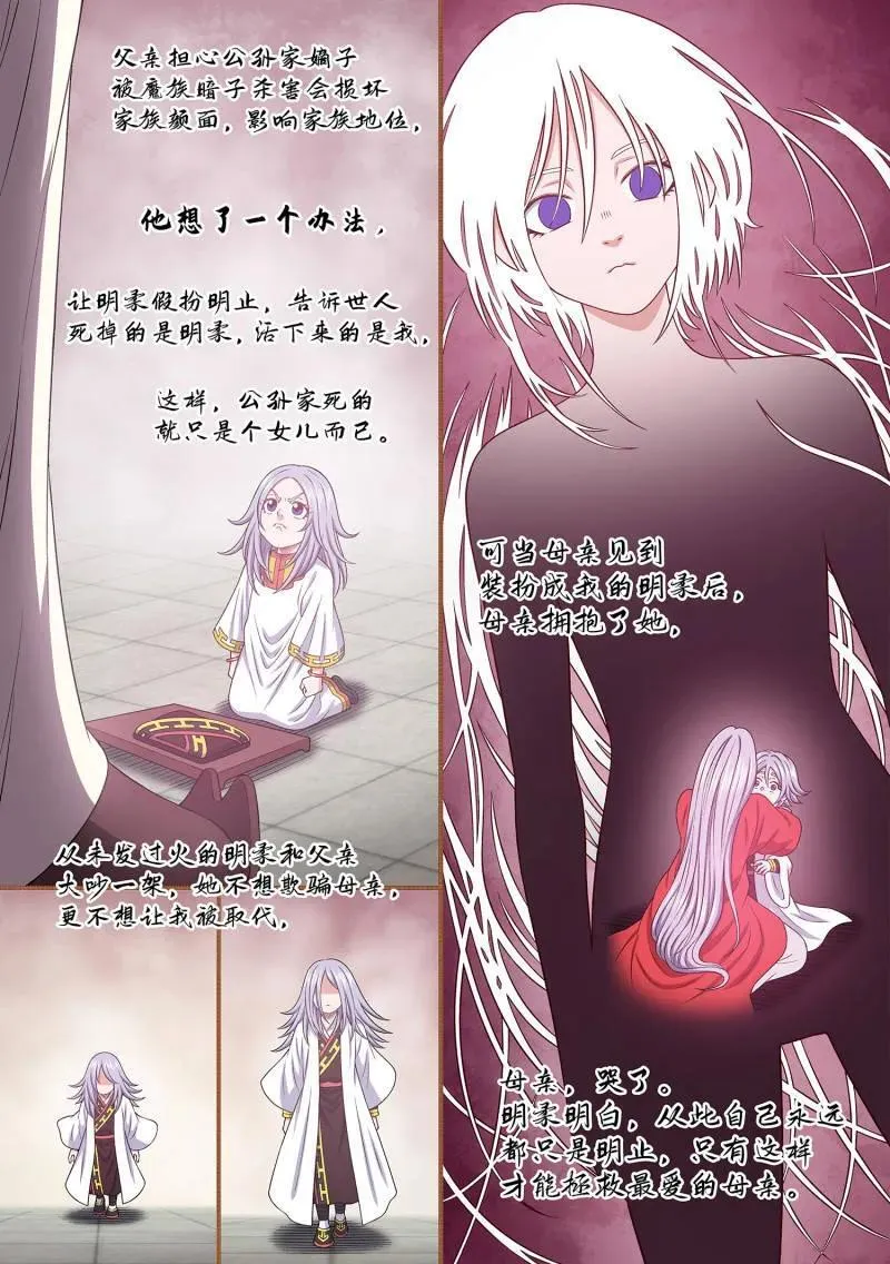 第694话 ·你的名字 第6页