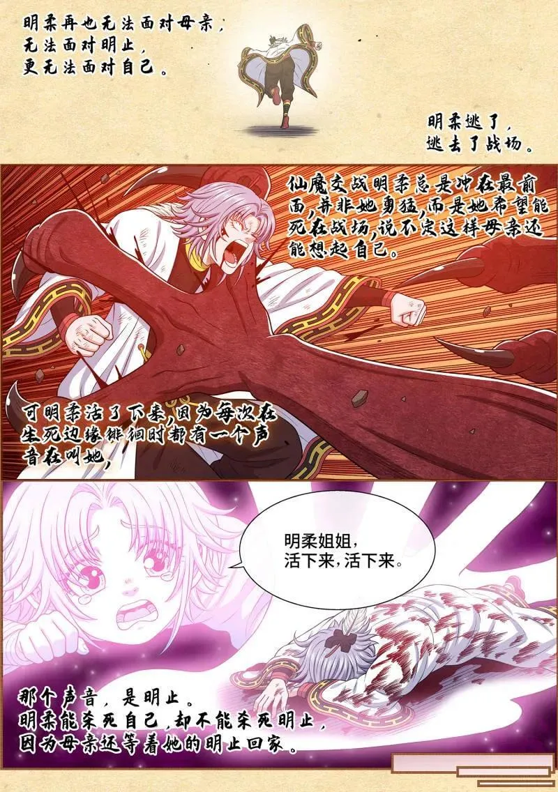 第694话 ·你的名字 第8页