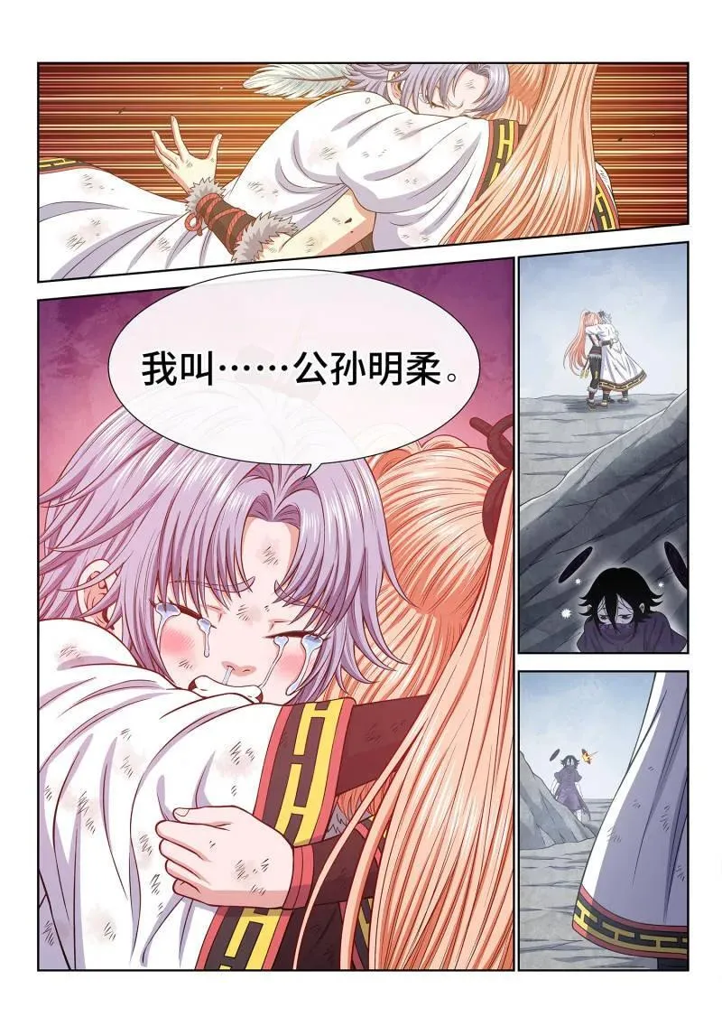 第694话 ·你的名字 第10页