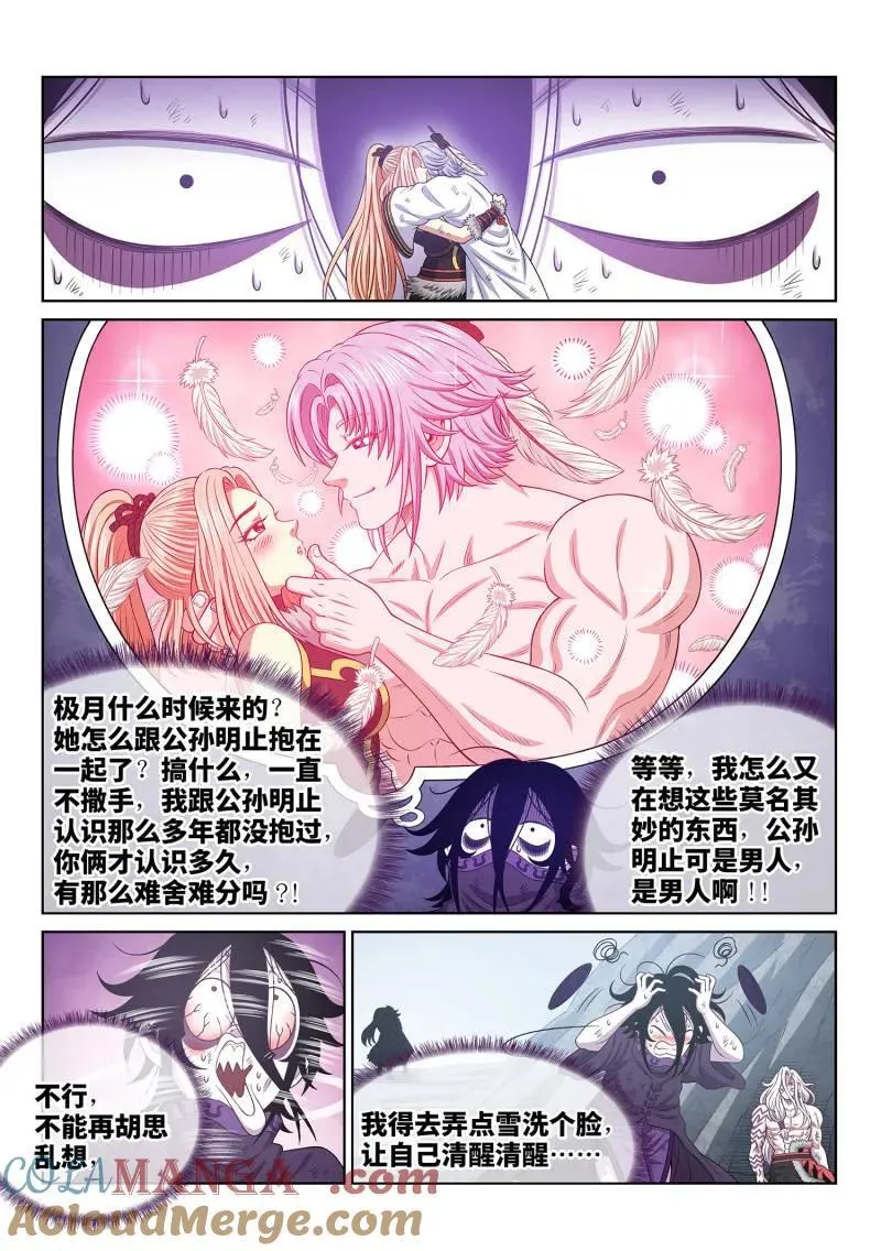 第694话 ·你的名字 第11页
