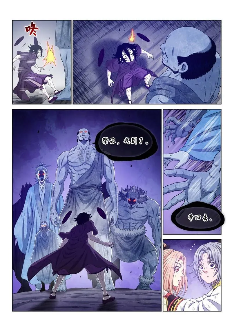 第694话 ·你的名字 第12页
