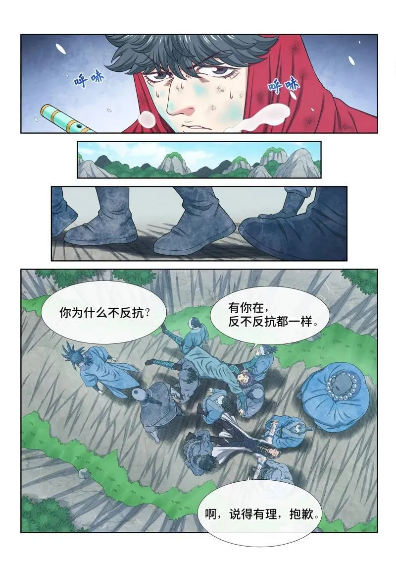 第694话 ·你的名字 第14页
