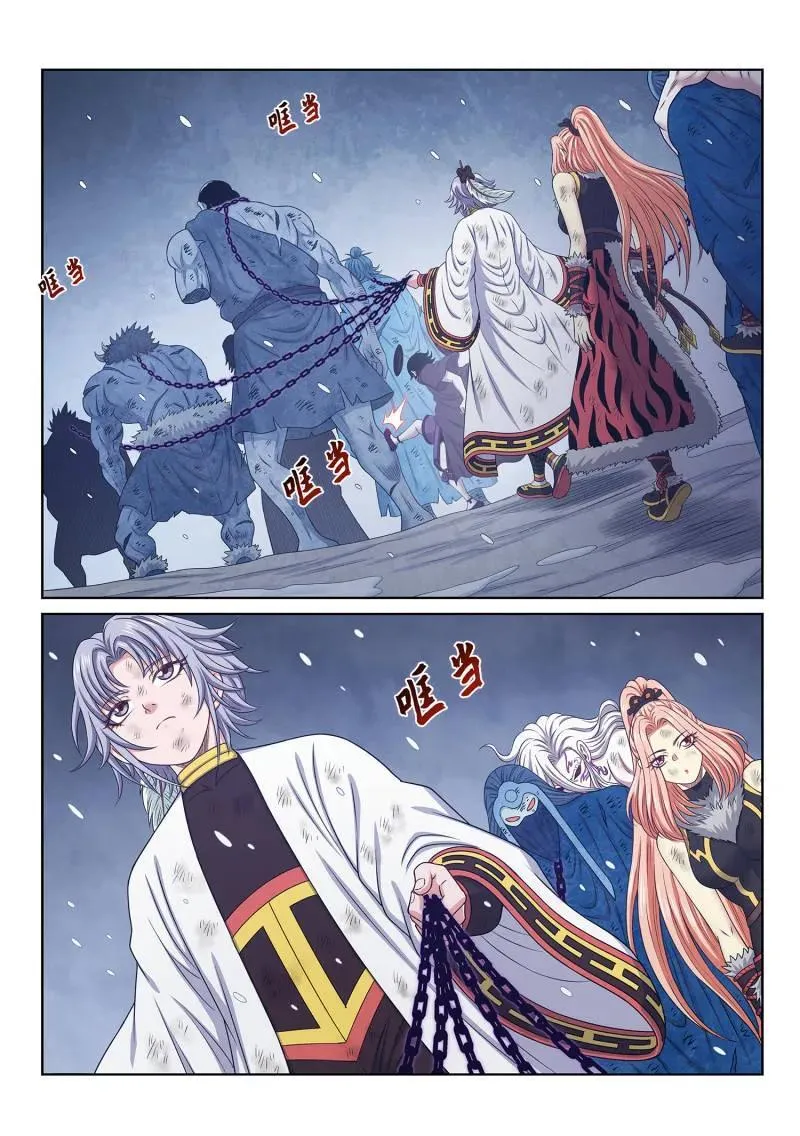 第694话 ·你的名字 第16页