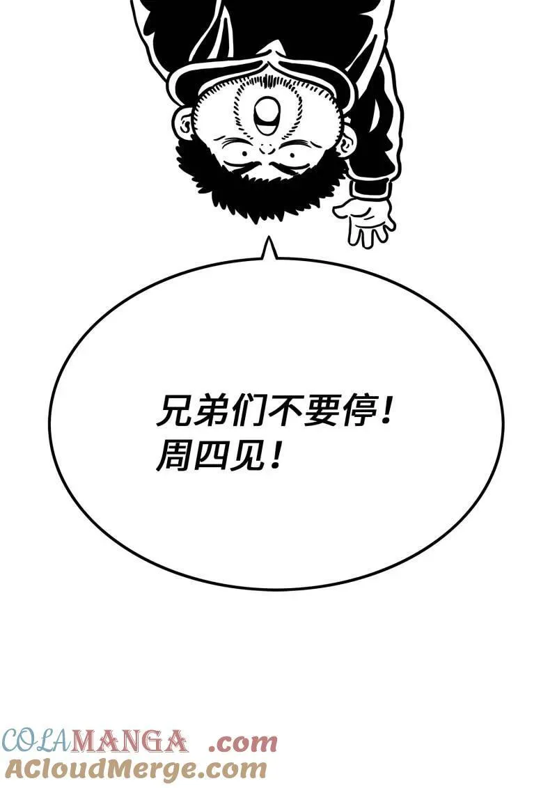 第694话 ·你的名字 第17页