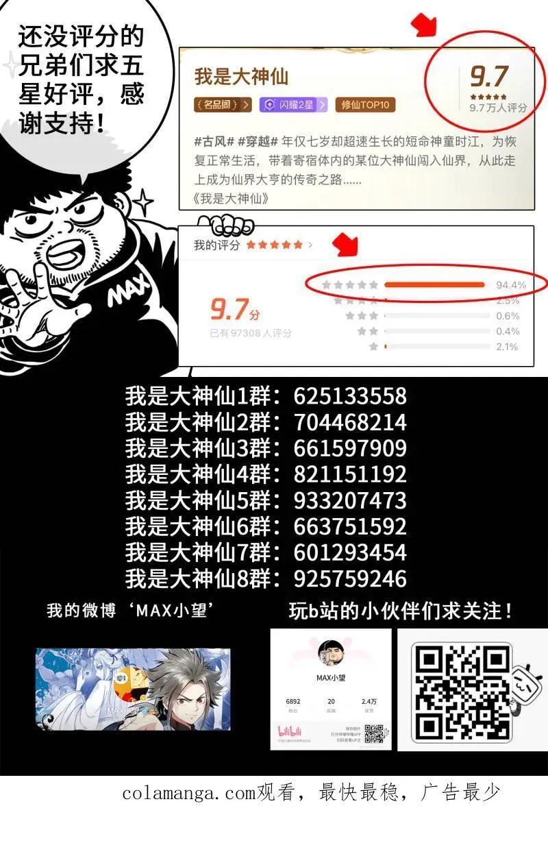 第694话 ·你的名字 第18页