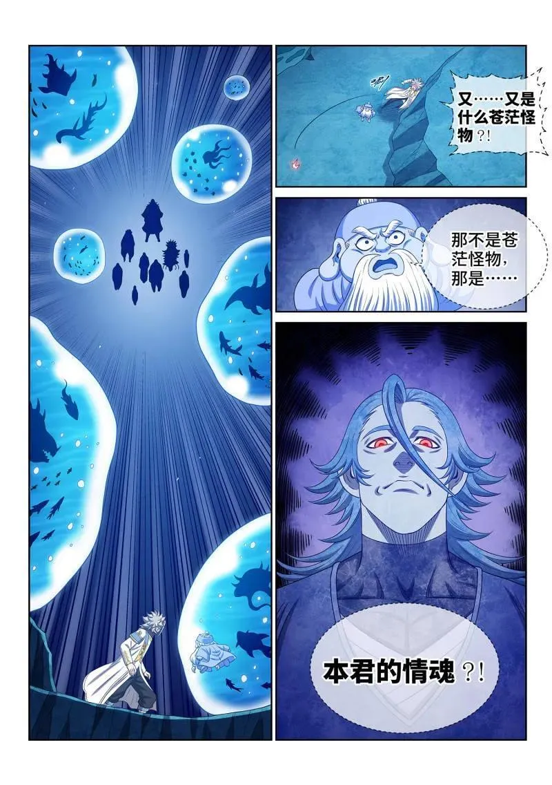 第695话 ·宣 战 第14页