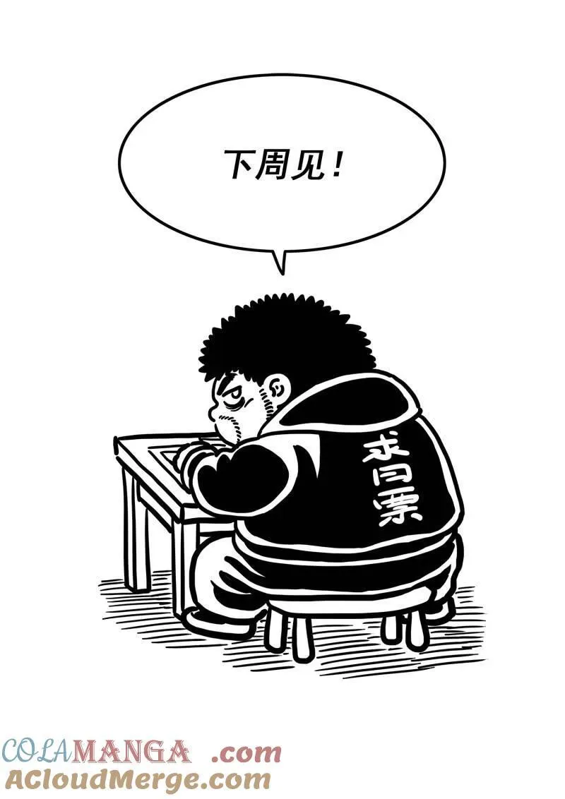 第695话 ·宣 战 第15页