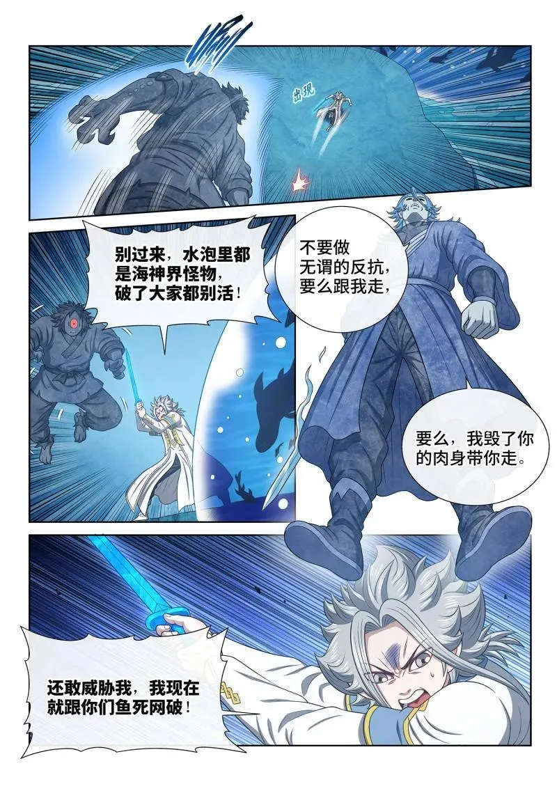 第696话 ·情 魂 第6页