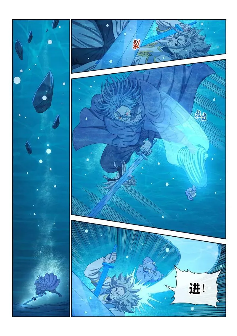 第696话 ·情 魂 第8页