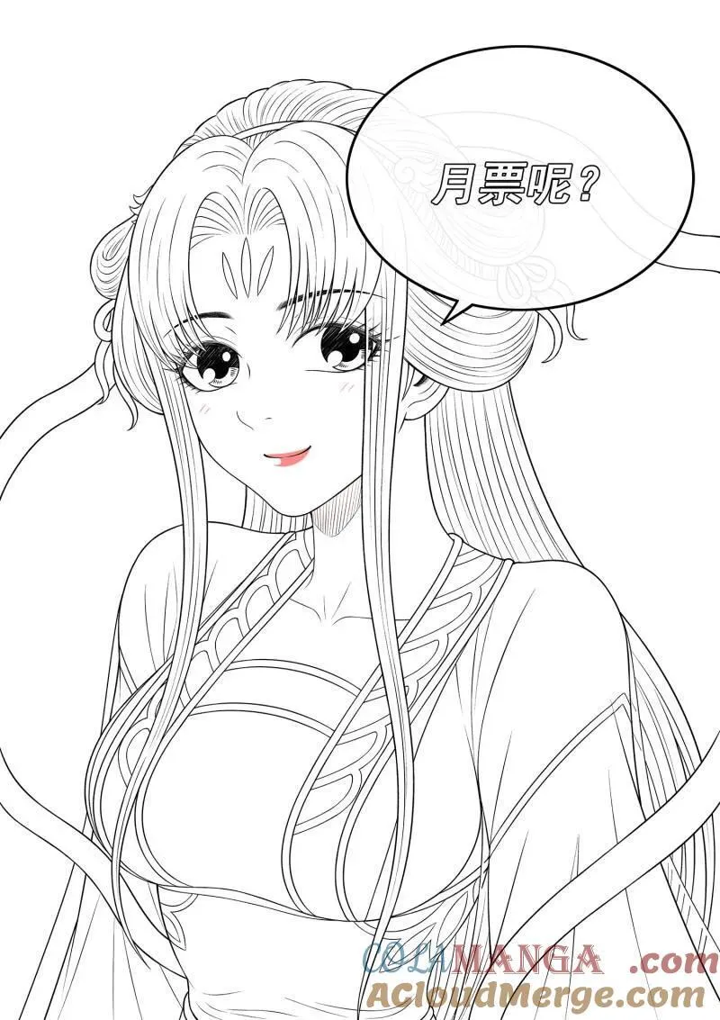 第697话 ·炼 制 第15页