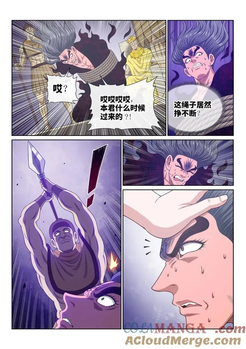 第698话 ·极乐碎片 第3页