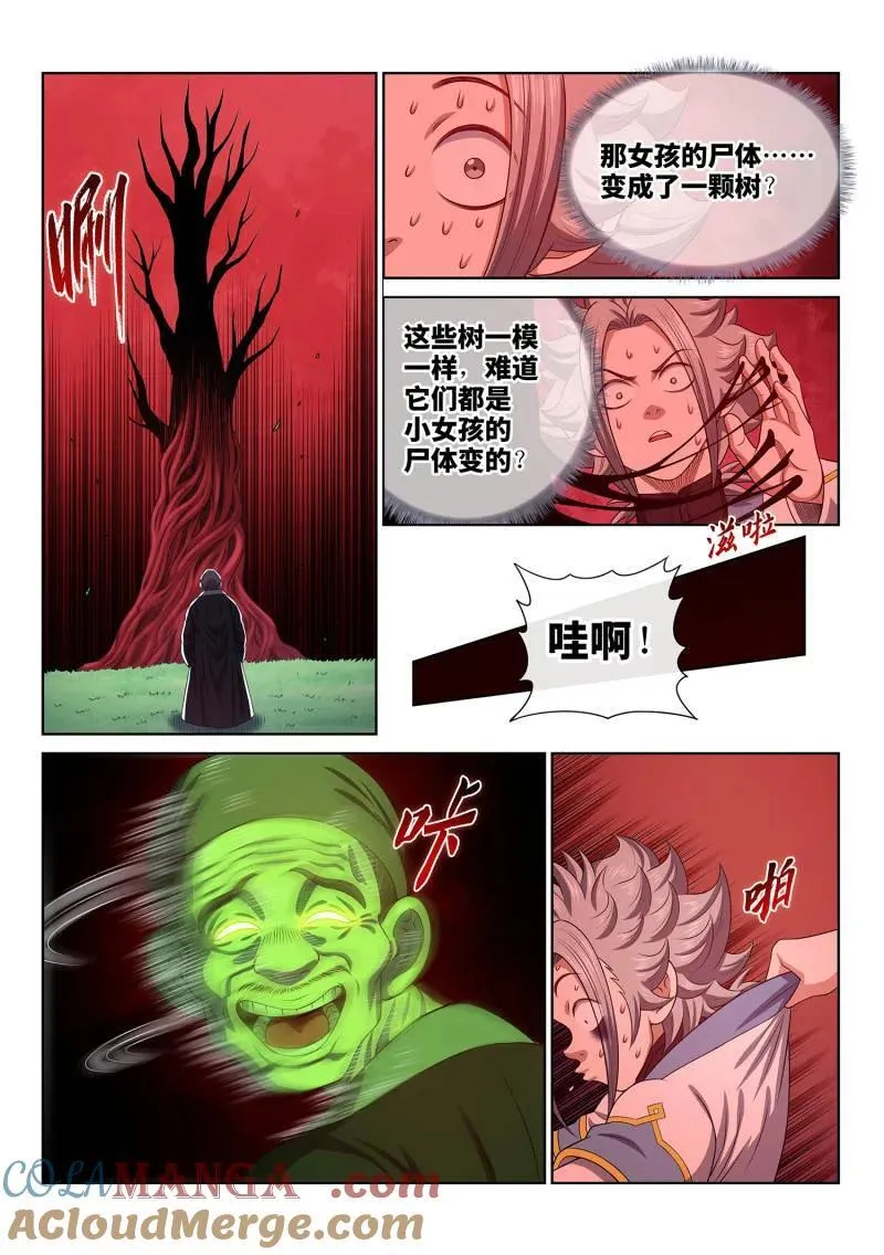 第698话 ·极乐碎片 第7页