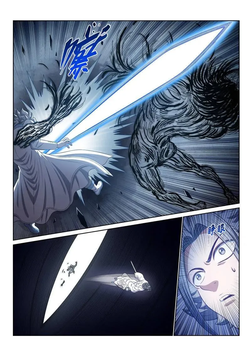 第698话 ·极乐碎片 第12页