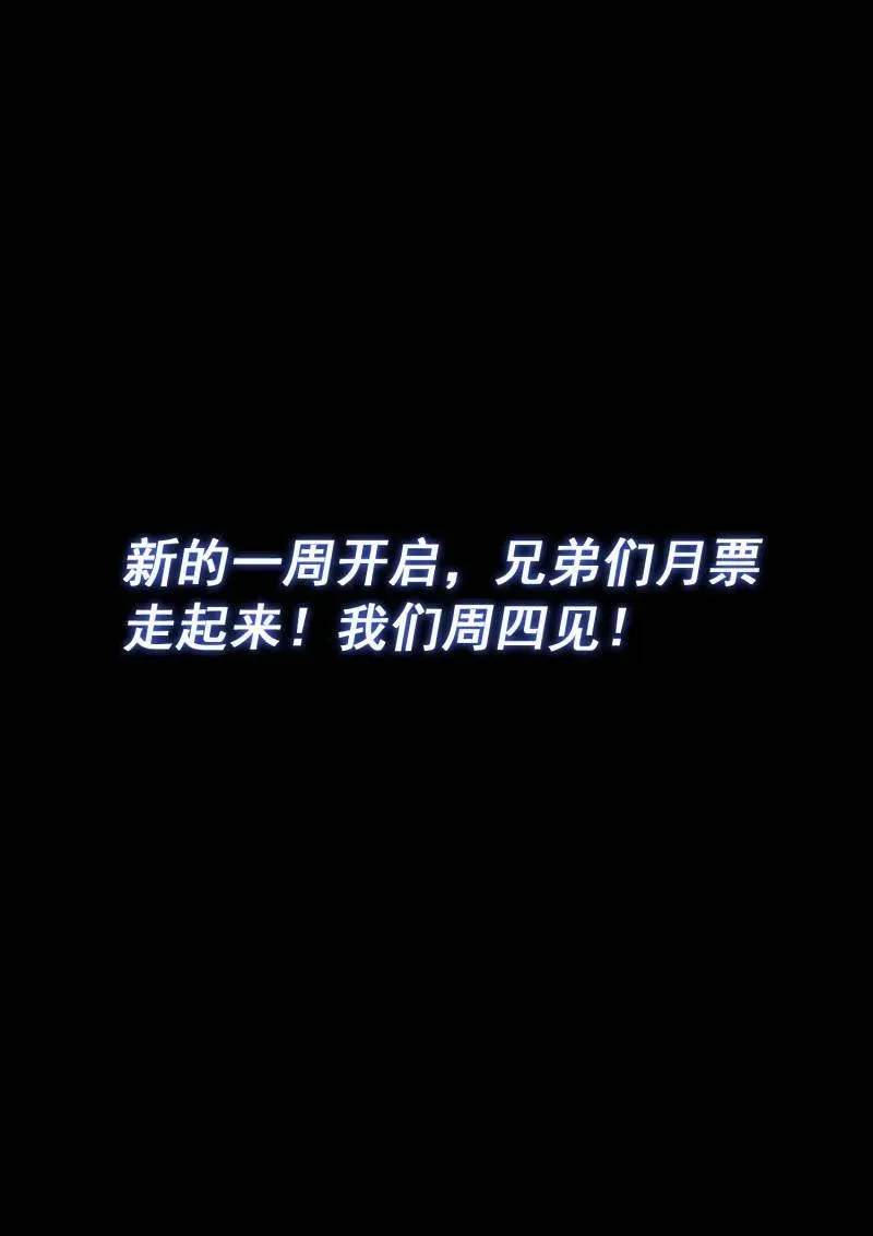 第698话 ·极乐碎片 第18页