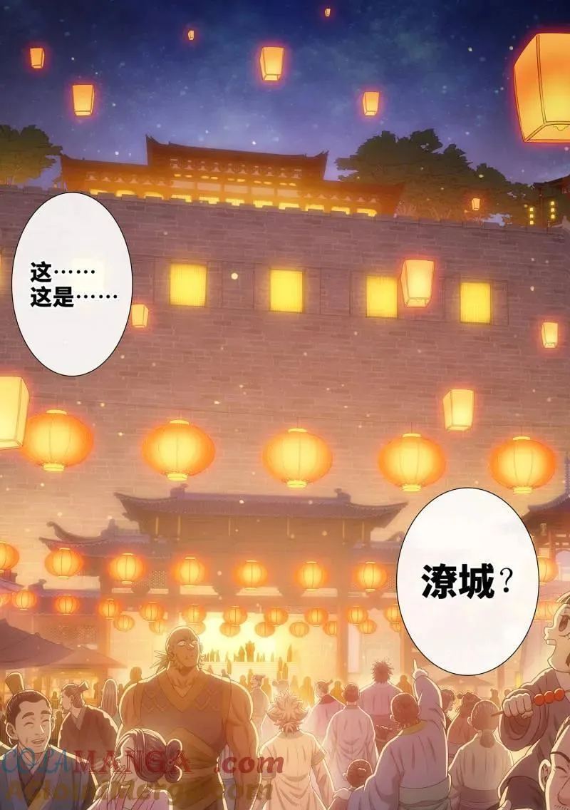 第699话 ·海纳百川 第15页