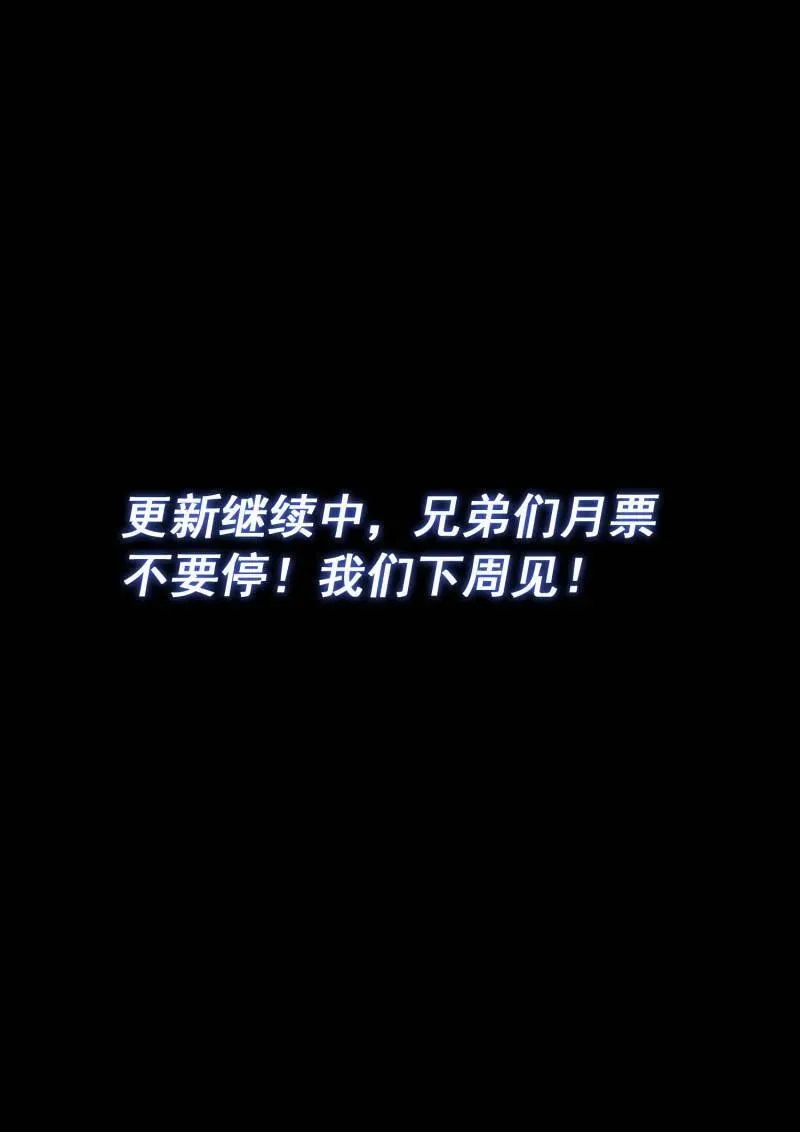 第699话 ·海纳百川 第16页
