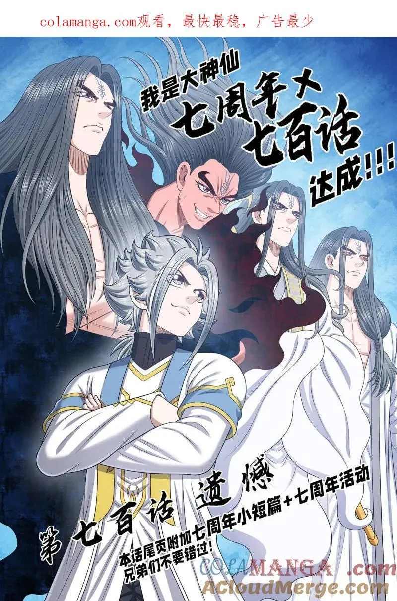 第700话 ·遗 憾 第1页