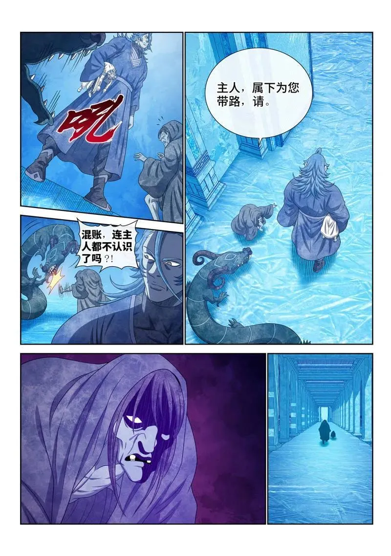 第700话 ·遗 憾 第8页