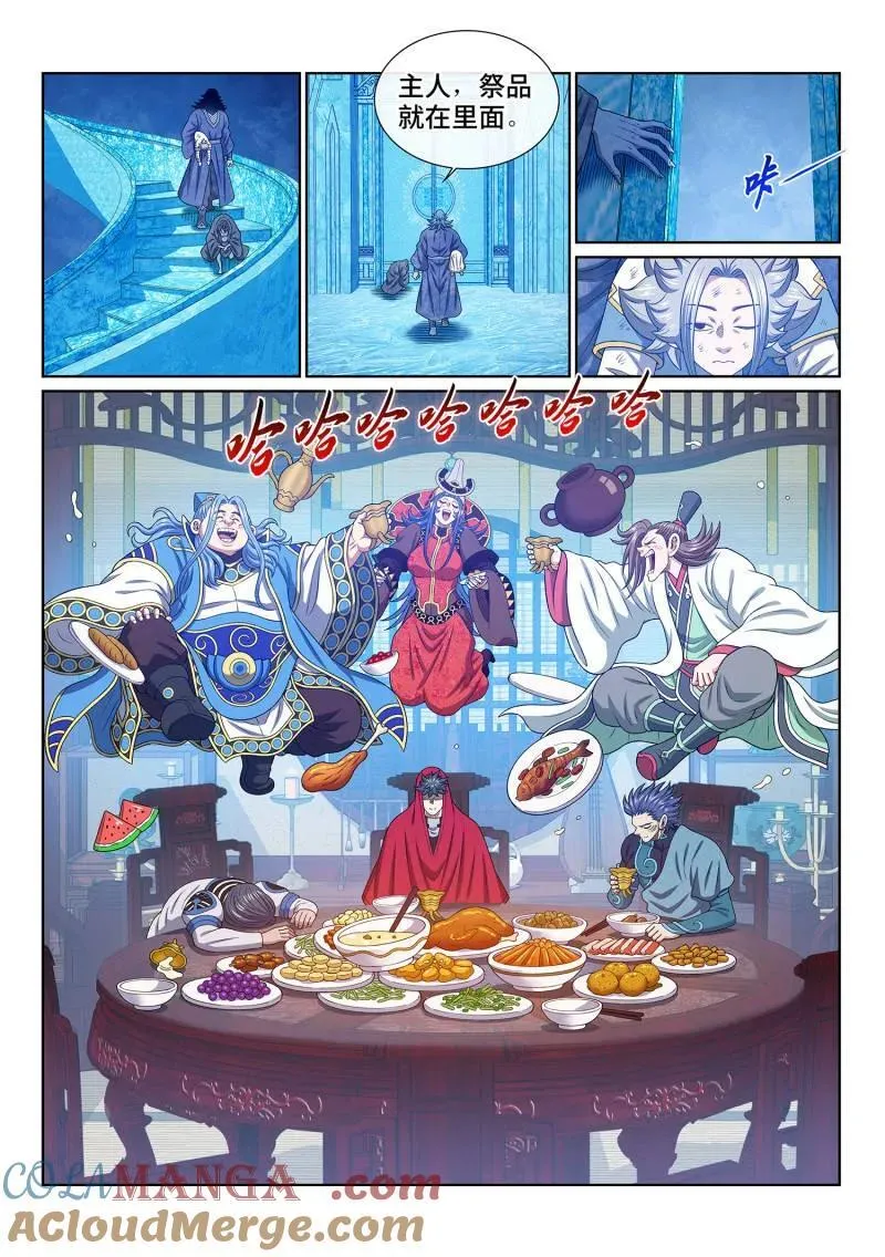 第700话 ·遗 憾 第9页