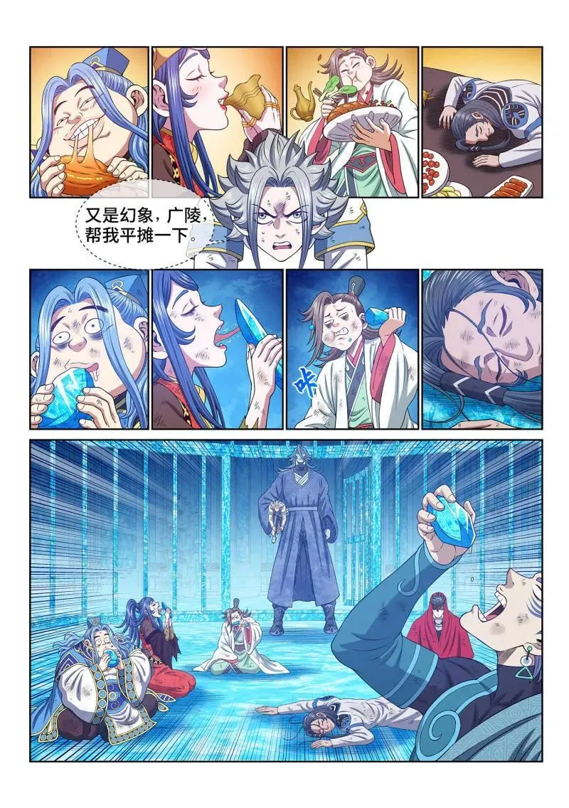 第700话 ·遗 憾 第10页